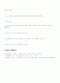 #8 태브냉 및 노턴의 정리 6페이지