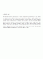 #8 태브냉 및 노턴의 정리 7페이지