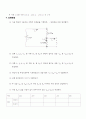 #6 전류 전압 분배실험 5페이지