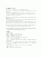 고킨와카슈의 가나죠- 古今和歌集 仮名序 2페이지