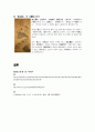 고킨와카슈의 가나죠- 古今和歌集 仮名序 3페이지