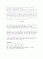 말하기-듣기 교육의 특징과 방향 7페이지