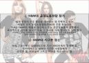 2011 H&M 매장 분석 및 SPA 브랜드 분석 11페이지