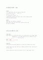 남아 마고자 만드는 법 3페이지