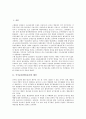 [공직윤리][행정윤리][공직자윤리법]공직윤리(행정윤리)의 배경, 공직윤리(행정윤리)의 필요성, 공직윤리(행정윤리)의 현행제도, 공직윤리(행정윤리)의 공직자윤리법, 공직윤리(행정윤리)의 제고 방안 분석 2페이지