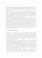 [공직윤리][행정윤리][공직자윤리법]공직윤리(행정윤리)의 배경, 공직윤리(행정윤리)의 필요성, 공직윤리(행정윤리)의 현행제도, 공직윤리(행정윤리)의 공직자윤리법, 공직윤리(행정윤리)의 제고 방안 분석 3페이지