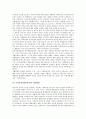 [공직윤리][행정윤리][공직자윤리법]공직윤리(행정윤리)의 배경, 공직윤리(행정윤리)의 필요성, 공직윤리(행정윤리)의 현행제도, 공직윤리(행정윤리)의 공직자윤리법, 공직윤리(행정윤리)의 제고 방안 분석 5페이지