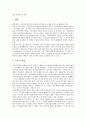 [공직윤리][행정윤리][공직자윤리법]공직윤리(행정윤리)의 배경, 공직윤리(행정윤리)의 필요성, 공직윤리(행정윤리)의 현행제도, 공직윤리(행정윤리)의 공직자윤리법, 공직윤리(행정윤리)의 제고 방안 분석 6페이지