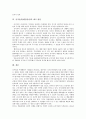 [공직윤리][행정윤리][공직자윤리법]공직윤리(행정윤리)의 배경, 공직윤리(행정윤리)의 필요성, 공직윤리(행정윤리)의 현행제도, 공직윤리(행정윤리)의 공직자윤리법, 공직윤리(행정윤리)의 제고 방안 분석 9페이지