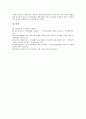 [공직윤리][행정윤리][공직자윤리법]공직윤리(행정윤리)의 배경, 공직윤리(행정윤리)의 필요성, 공직윤리(행정윤리)의 현행제도, 공직윤리(행정윤리)의 공직자윤리법, 공직윤리(행정윤리)의 제고 방안 분석 10페이지