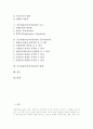 공무원윤리(공직자윤리)의 배경, 공무원윤리(공직자윤리)의 특징, 공무원윤리(공직자윤리)의 필요성, 공무원윤리(공직자윤리)의 요소, 공무원윤리(공직자윤리)와 공직자윤리법, 공무원윤리(공직자윤리)의 방향 분석 2페이지
