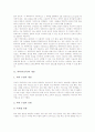 [과외][사교육][학업성적]과외(사교육)의 개념, 과외(사교육)의 발생원인, 과외(사교육)의 관련정책, 과외(사교육)와 학업성적, 과외(사교육)의 문제점, 과외(사교육)의 사회적 대책 분석(과외, 사교육) 3페이지