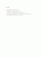 [교육법][교육법 개념][교육법 성격][교육법 기본이념][교육법 체계][교육법 교육권][교육법 문제점]교육법의 개념, 교육법의 성격, 교육법의 기본이념, 교육법의 체계, 교육법의 교육권, 교육법의 문제점 분석 13페이지