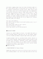 미술치료의 개념과 적용대상 및 진단 도구로서 미술 치료도구로서 미술 2페이지