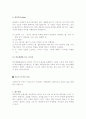 미술치료의 개념과 적용대상 및 진단 도구로서 미술 치료도구로서 미술 6페이지