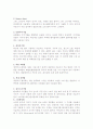 미술치료의 개념과 적용대상 및 진단 도구로서 미술 치료도구로서 미술 7페이지