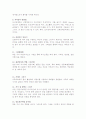 미술치료의 개념과 적용대상 및 진단 도구로서 미술 치료도구로서 미술 8페이지