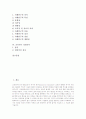 [교육연구 현장연구][교육연구 조사연구][교육연구 기술적연구][교육연구 사례연구][교육연구 실험연구]교육연구 현장연구, 교육연구 조사연구, 교육연구 기술적연구, 교육연구 사례연구, 교육연구 실험연구 분석 2페이지