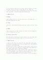 [교육연구 현장연구][교육연구 조사연구][교육연구 기술적연구][교육연구 사례연구][교육연구 실험연구]교육연구 현장연구, 교육연구 조사연구, 교육연구 기술적연구, 교육연구 사례연구, 교육연구 실험연구 분석 7페이지