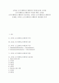 교육용 소프트웨어(코스웨어)의 의미와 유형, 교육용 소프트웨어(코스웨어)의 특성과 발달, 교육용 소프트웨어(코스웨어)의 상호작용, 교육용 소프트웨어(코스웨어) 문제점, 교육용 소프트웨어(코스웨어) 개선방안 1페이지