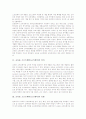 교육용 소프트웨어(코스웨어)의 의미와 유형, 교육용 소프트웨어(코스웨어)의 특성과 발달, 교육용 소프트웨어(코스웨어)의 상호작용, 교육용 소프트웨어(코스웨어) 문제점, 교육용 소프트웨어(코스웨어) 개선방안 3페이지