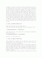 교육용 소프트웨어(코스웨어)의 의미와 유형, 교육용 소프트웨어(코스웨어)의 특성과 발달, 교육용 소프트웨어(코스웨어)의 상호작용, 교육용 소프트웨어(코스웨어) 문제점, 교육용 소프트웨어(코스웨어) 개선방안 4페이지