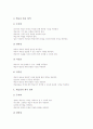 교육용 소프트웨어(코스웨어)의 의미와 유형, 교육용 소프트웨어(코스웨어)의 특성과 발달, 교육용 소프트웨어(코스웨어)의 상호작용, 교육용 소프트웨어(코스웨어) 문제점, 교육용 소프트웨어(코스웨어) 개선방안 7페이지