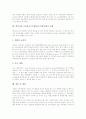 교육용소프트웨어(코스웨어)평가의 개념과 필요성, 교육용소프트웨어(코스웨어)평가의 관점과 기준, 교육용소프트웨어(코스웨어)평가의 기관, 캐나다의 교육용소프트웨어(코스웨어)평가 사례와 제언 분석 7페이지