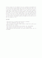[교육용 웹사이트][컴퓨터 보급사업][신경망 시뮬레이터][멀티미디어][통신망]교육용 웹사이트, 교육용 멀티미디어 컴퓨터, 교육용 컴퓨터 보급사업, 교육용 신경망 시뮬레이터, 교육용 멀티미디어, 교육용 통신망 11페이지