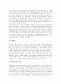 [교육위기][교육위기 원인][학교홈페이지][교실붕괴][교육위기 정책 대안]교육위기의 의미, 교육위기의 현상, 교육위기의 원인, 교육위기와 학교홈페이지, 교육위기와 교실붕괴, 교육위기의 정책 대안 분석 8페이지
