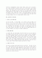 [교육위기][교육위기 원인][학교홈페이지][교실붕괴][교육위기 정책 대안]교육위기의 의미, 교육위기의 현상, 교육위기의 원인, 교육위기와 학교홈페이지, 교육위기와 교실붕괴, 교육위기의 정책 대안 분석 10페이지