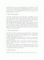 [교육위기][교육위기 원인][학교홈페이지][교실붕괴][교육위기 정책 대안]교육위기의 의미, 교육위기의 현상, 교육위기의 원인, 교육위기와 학교홈페이지, 교육위기와 교실붕괴, 교육위기의 정책 대안 분석 11페이지
