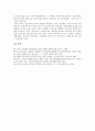 [교육위기][교육위기 원인][학교홈페이지][교실붕괴][교육위기 정책 대안]교육위기의 의미, 교육위기의 현상, 교육위기의 원인, 교육위기와 학교홈페이지, 교육위기와 교실붕괴, 교육위기의 정책 대안 분석 13페이지