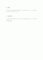 가스크로마토그래피(GC) 실험(예비+결과) 8페이지