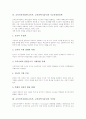 교육인적자원부(교육부, 교육과학기술부)의 역할과 기본방향, 교육인적자원부(교육부, 교육과학기술부)의 사교육관련정책, 교육인적자원부(교육부, 교육과학기술부)의 학술연구지원정책과 혁신과제 분석 7페이지