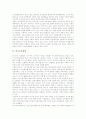 [교육체제][학교교육체제][신교육체제][영재교육체제][사이버교육체제][학습자중심교육체제]교육체제의 개념, 교육체제의 혁신, 학교교육체제, 신교육체제, 영재교육체제, 사이버교육체제, 학습자중심교육체제 분석 4페이지