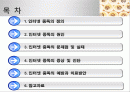 (ppt)인터넷중독문제 파워포인트자료 2페이지
