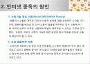 (ppt)인터넷중독문제 파워포인트자료 5페이지