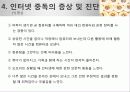 (ppt)인터넷중독문제 파워포인트자료 8페이지