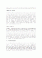 [교육투자][GNP][국민총생산][중국 교육투자 사례]교육투자의 필요성, 교육투자의 실태, 교육투자와 GNP(국민총생산), 교육투자의 환경변화, 교육투자의 효과측정법, 중국의 교육투자 사례 분석(교육투자) 8페이지