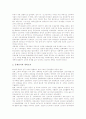 [교육투자][GNP][국민총생산][중국 교육투자 사례]교육투자의 필요성, 교육투자의 실태, 교육투자와 GNP(국민총생산), 교육투자의 환경변화, 교육투자의 효과측정법, 중국의 교육투자 사례 분석(교육투자) 14페이지