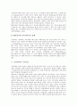 [교육훈련 의의][교육훈련과 항공종사자][교육훈련과 호텔기업][교육훈련 직무몰입][교육훈련 방법]교육훈련의 의의, 교육훈련과 항공종사자, 교육훈련과 호텔기업, 교육훈련의 직무몰입, 교육훈련의 방법 분석 7페이지