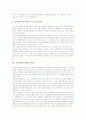 [국민연금][공무원연금재정][공무원연금][연금재정]국민연금의 개념, 국민연금의 필요성, 공무원연금재정의 현황, 공무원연금재정의 건전성, 공무원연금재정의 악화원인, 공무원연금재정의 전망 분석 9페이지