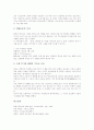 [기독교교육][발달심리학][영국 기독교교육 사례]기독교교육의 목적, 기독교교육의 현대적 동향, 기독교교육의 해석상 근거, 기독교교육의 발달심리학, 기독교교육의 교사자격, 영국의 기독교교육 사례 분석 8페이지