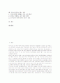 [기업교육훈련]기업교육훈련의 목표, 기업교육훈련의 중요성, 기업교육훈련의 체계, 기업교육훈련의 사이버교육, 기업교육훈련의 방법, 기업교육훈련의 딜레마, 기업교육훈련의 제고 방안 분석(기업교육훈련) 2페이지