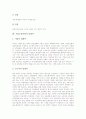 [기업교육훈련]기업교육훈련의 목표, 기업교육훈련의 중요성, 기업교육훈련의 체계, 기업교육훈련의 사이버교육, 기업교육훈련의 방법, 기업교육훈련의 딜레마, 기업교육훈련의 제고 방안 분석(기업교육훈련) 7페이지
