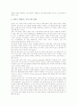 [기업교육훈련]기업교육훈련의 목표, 기업교육훈련의 중요성, 기업교육훈련의 체계, 기업교육훈련의 사이버교육, 기업교육훈련의 방법, 기업교육훈련의 딜레마, 기업교육훈련의 제고 방안 분석(기업교육훈련) 9페이지