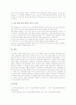 [기업교육훈련]기업교육훈련의 목표, 기업교육훈련의 중요성, 기업교육훈련의 체계, 기업교육훈련의 사이버교육, 기업교육훈련의 방법, 기업교육훈련의 딜레마, 기업교육훈련의 제고 방안 분석(기업교육훈련) 10페이지