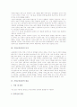[기업교육훈련][경영훈련]기업교육훈련의 의의, 기업교육훈련의 목적, 기업교육훈련의 내용, 기업교육훈련의 경영훈련, 기업교육훈련의 방법, 기업교육훈련의 사례, 기업교육훈련의 내실화 방안 분석 4페이지