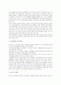 [냅스터][그누텔라][DMCA]냅스터의 소개, 냅스터의 등장배경, 냅스터의 작동과정, 냅스터와 미국저작권법, 냅스터와 그누텔라, 냅스터와 DMCA(디지털밀레니엄저작권법), 냅스터의 망령, 냅스터 관련 제언 분석 5페이지